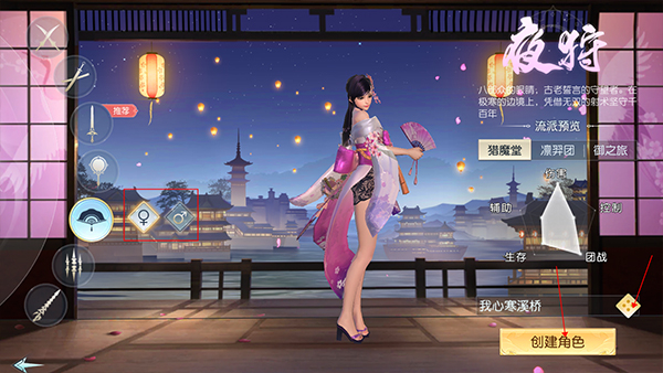 镇魔曲中文版