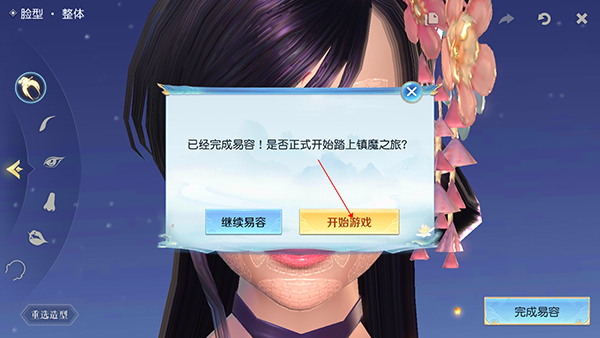 镇魔曲中文版