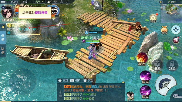 镇魔曲中文版