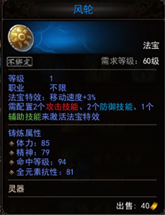 镇魔曲中文版