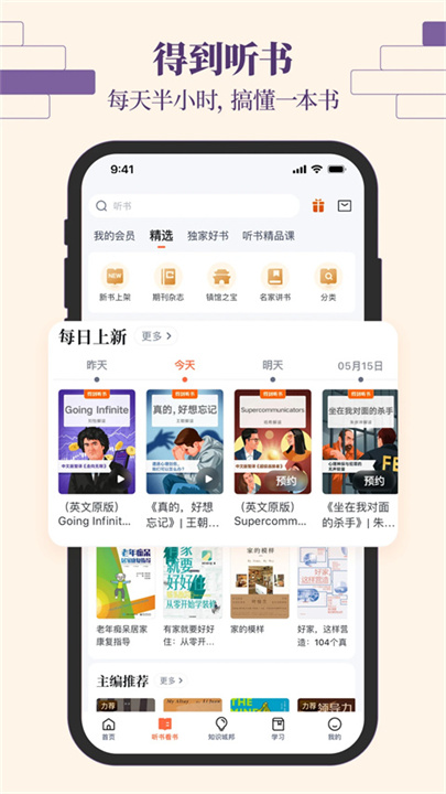 得到阅读0