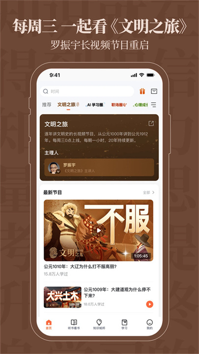 得到阅读3