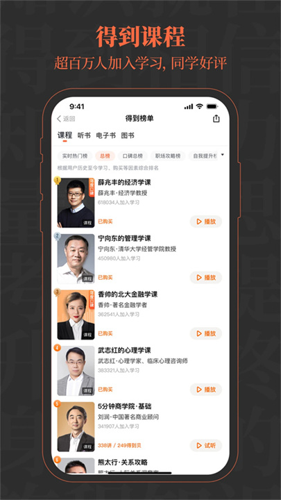 得到阅读4