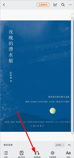 得到阅读