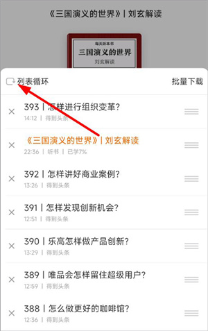得到阅读