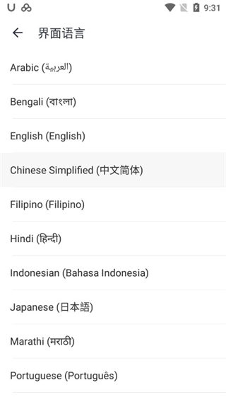 有道词典手机版截图