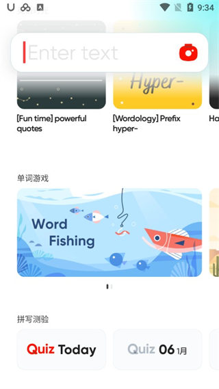 有道词典手机版截图