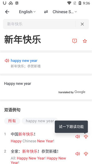 有道词典手机版截图