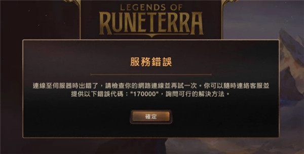 符文大地传说安卓版