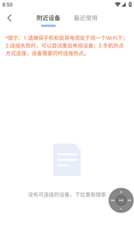 极光投屏助手手机版