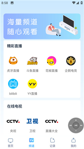 极光投屏助手手机版