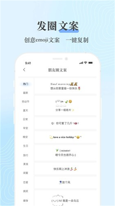 句子控文案素材App1