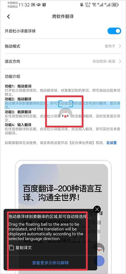 百度翻译app手机版截图
