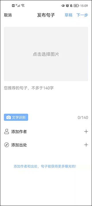 句子控文案素材App