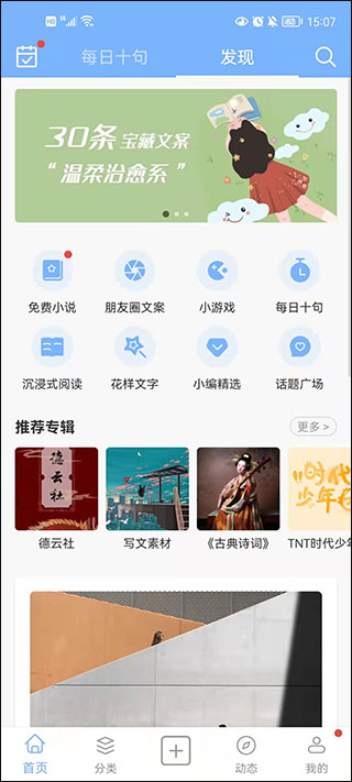 句子控文案素材App