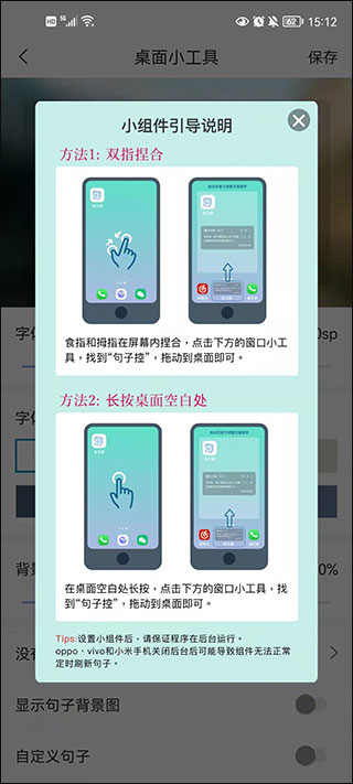 句子控文案素材App