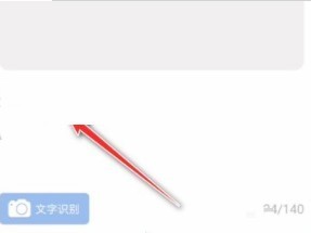 句子控文案素材App