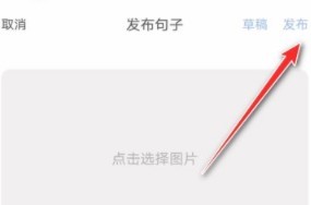 句子控文案素材App