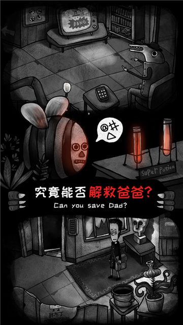 怪物之家3