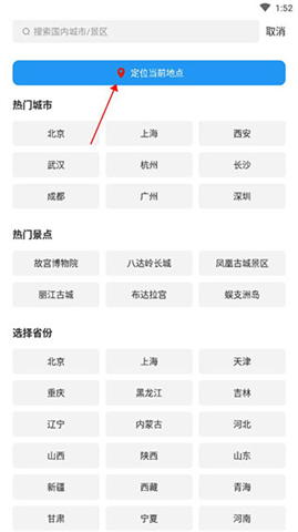 知趣天气安卓版