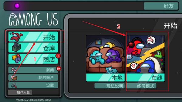 安卓版在我们之间