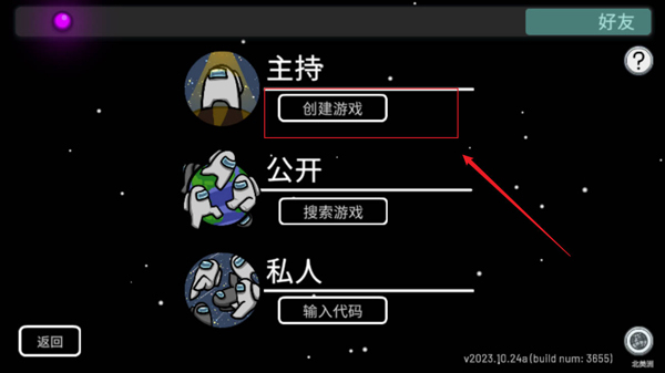 安卓版在我们之间