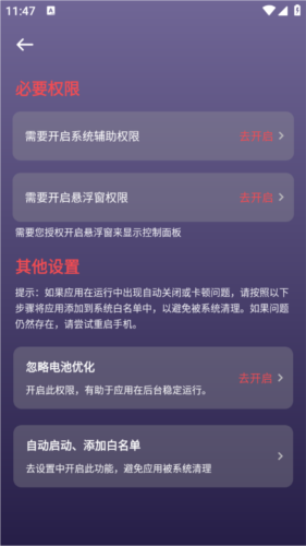 企鹅自动点击器