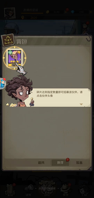 都市冒险高手手机版