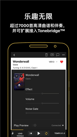 吉他助手手机版