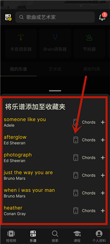 吉他助手手机版