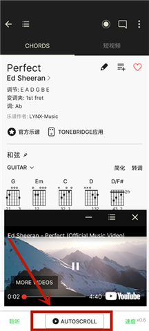 吉他助手手机版