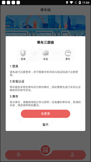 听景太原地铁