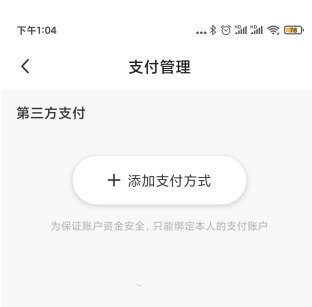听景太原地铁
