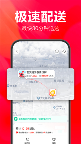 永辉超市手机版