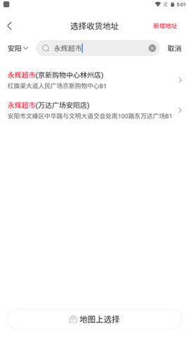 永辉超市手机版