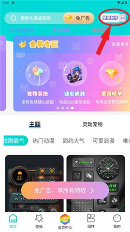 星空透明壁纸手机版