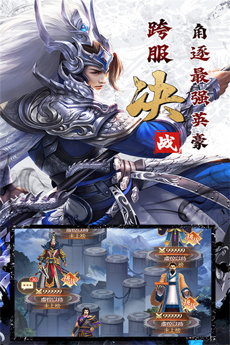 剑与盾手机版1