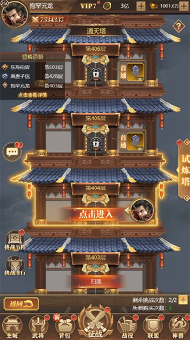 剑与盾手机版