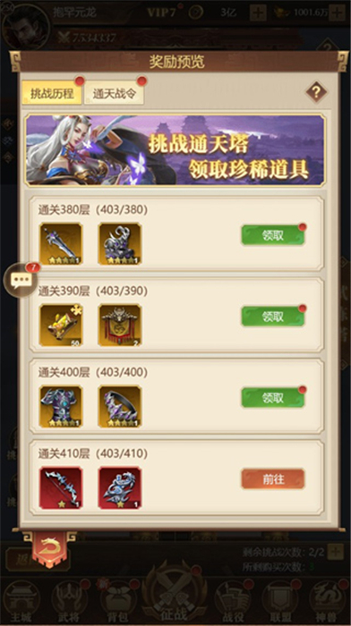 剑与盾手机版