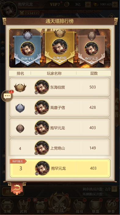 剑与盾手机版