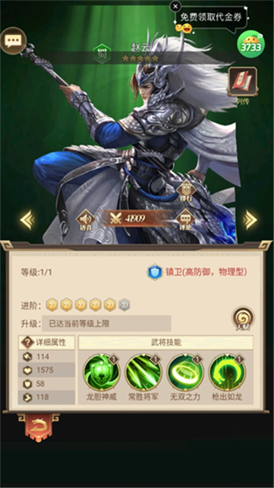 剑与盾手机版