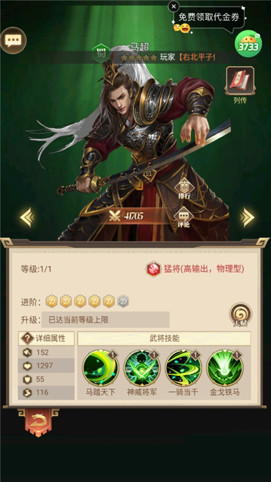 剑与盾手机版