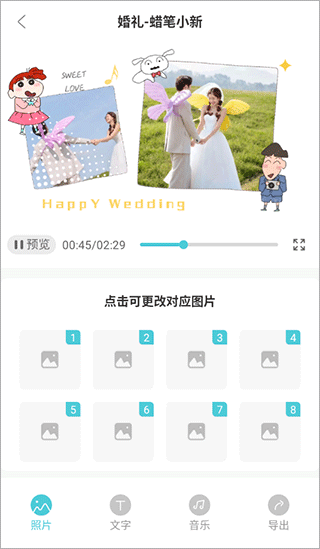 婚礼乎视频制作