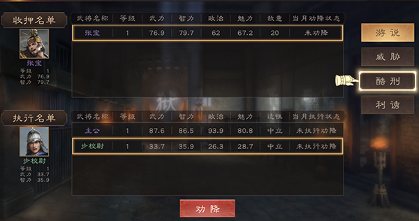 三国群英传鸿鹄霸业截图