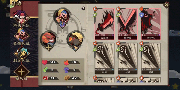 奇想江湖手机版