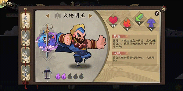 奇想江湖手机版