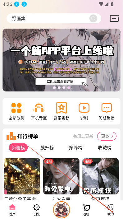 乐可fm