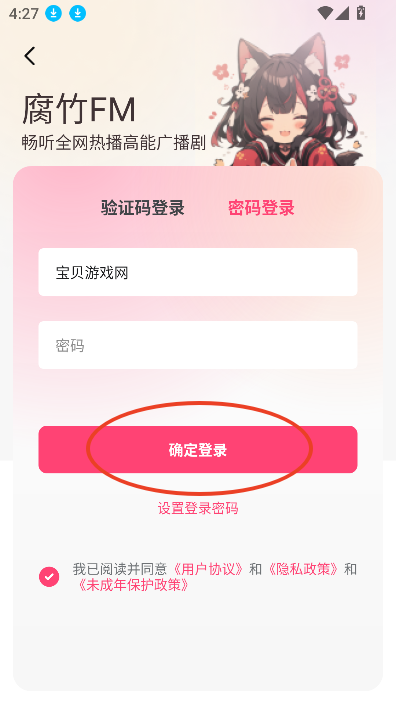 乐可fm