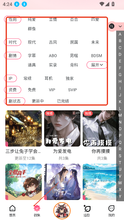 乐可fm