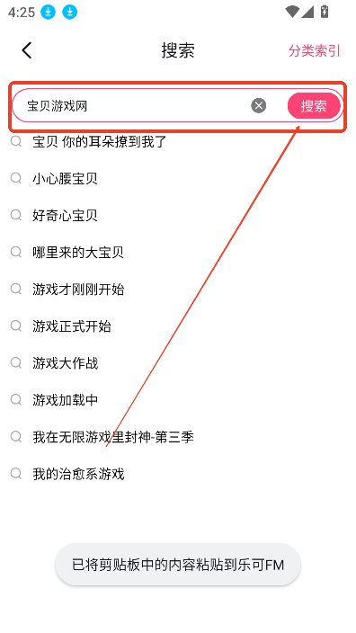 乐可fm